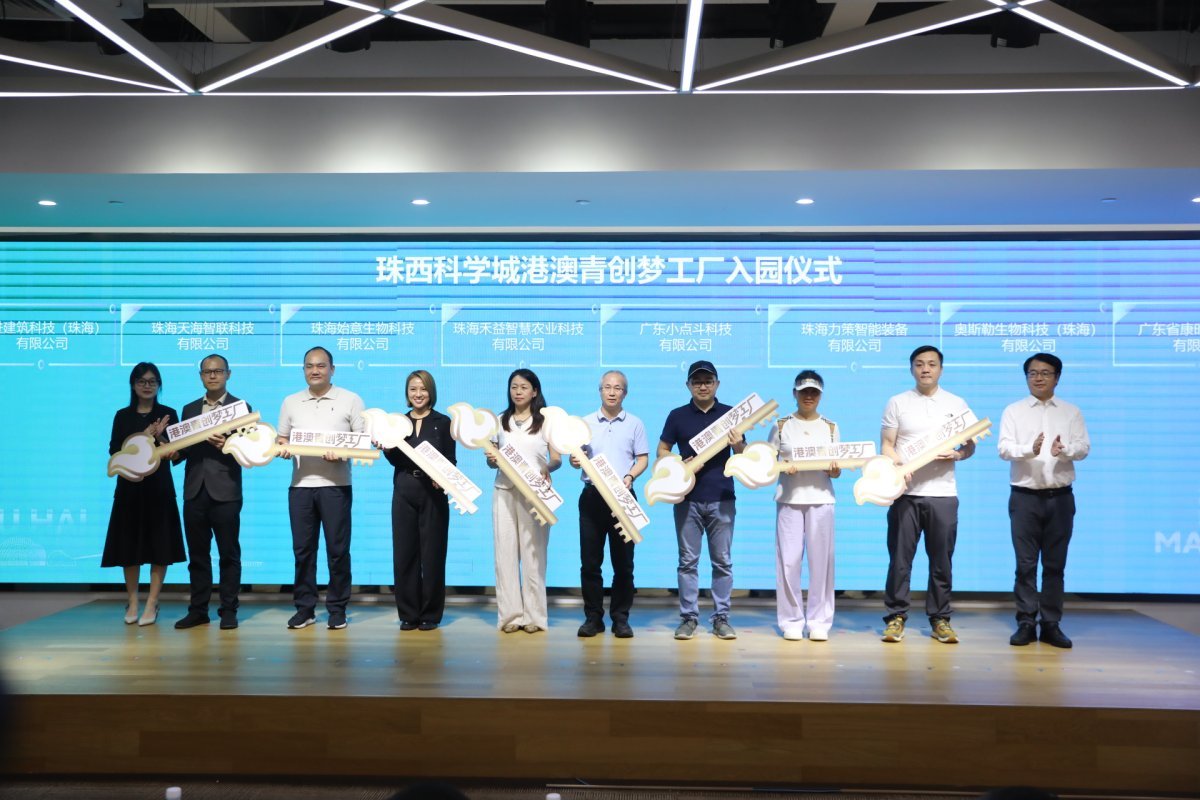 全鏈條創新生態！珠海“夢工廠”讓港澳青年拎包創業