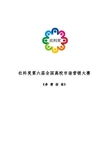 北京中市營教育咨詢服務(wù)中心專業(yè)資料大全與精品文庫 引領(lǐng)教育咨詢服務(wù)新標桿